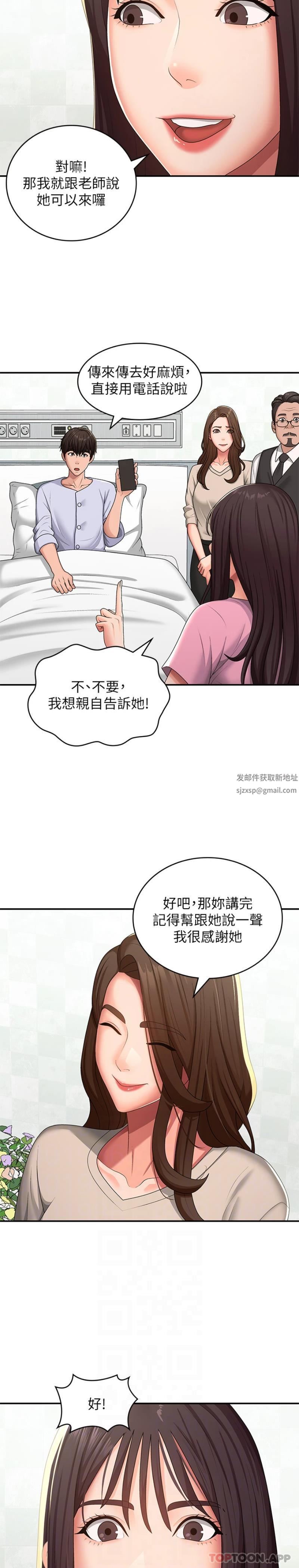 《青春期小阿姨》漫画最新章节第56话 - 拿内裤发泄的家伦免费下拉式在线观看章节第【20】张图片