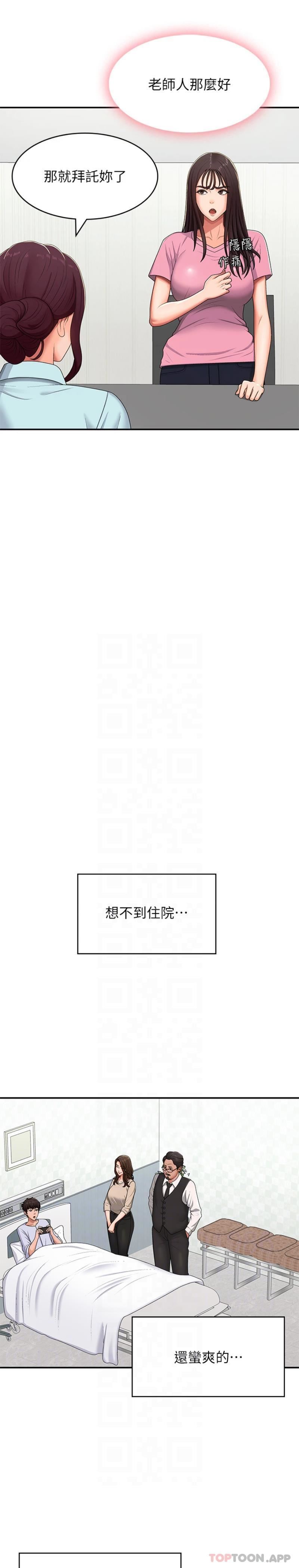 《青春期小阿姨》漫画最新章节第56话 - 拿内裤发泄的家伦免费下拉式在线观看章节第【14】张图片