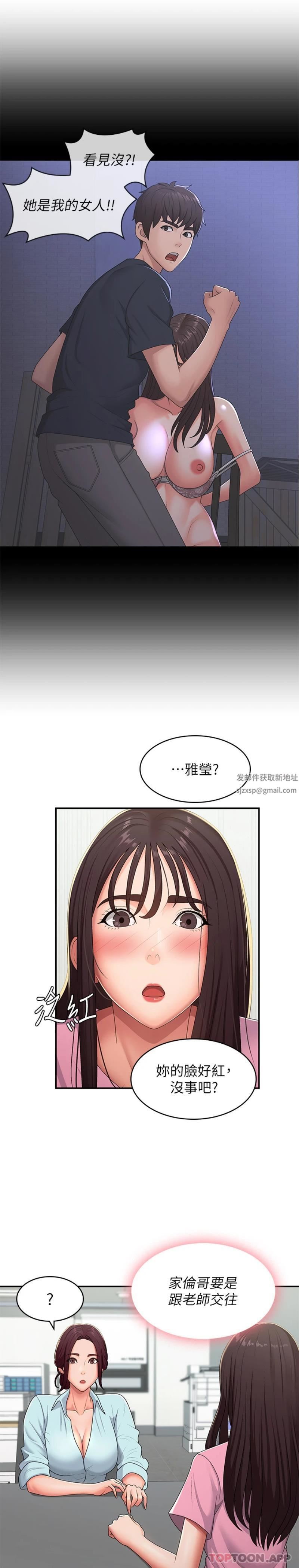 《青春期小阿姨》漫画最新章节第56话 - 拿内裤发泄的家伦免费下拉式在线观看章节第【12】张图片