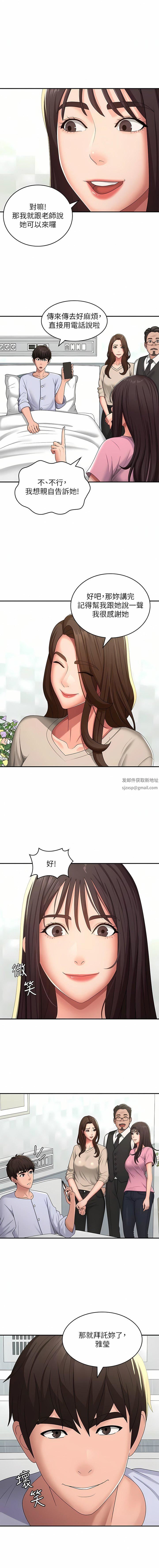 《青春期小阿姨》漫画最新章节第57话 - 大奶学妹的诱惑免费下拉式在线观看章节第【1】张图片