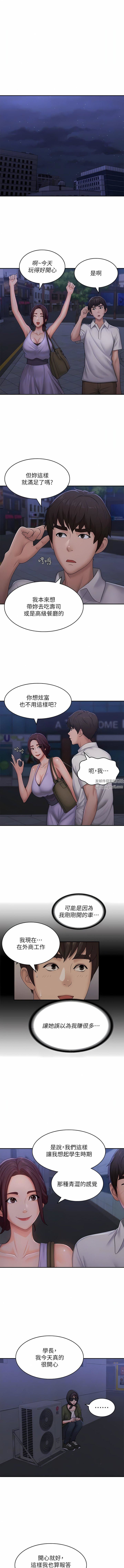 《青春期小阿姨》漫画最新章节第57话 - 大奶学妹的诱惑免费下拉式在线观看章节第【10】张图片