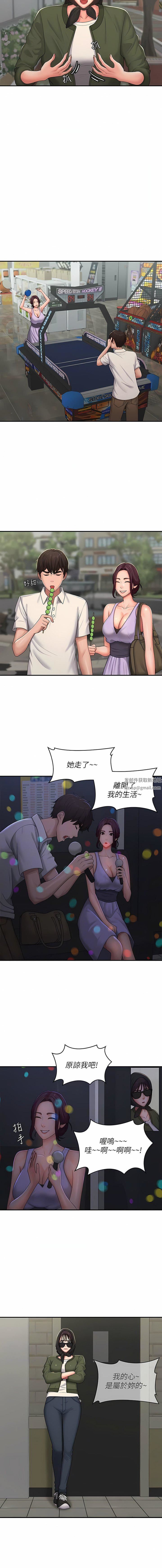 《青春期小阿姨》漫画最新章节第57话 - 大奶学妹的诱惑免费下拉式在线观看章节第【9】张图片