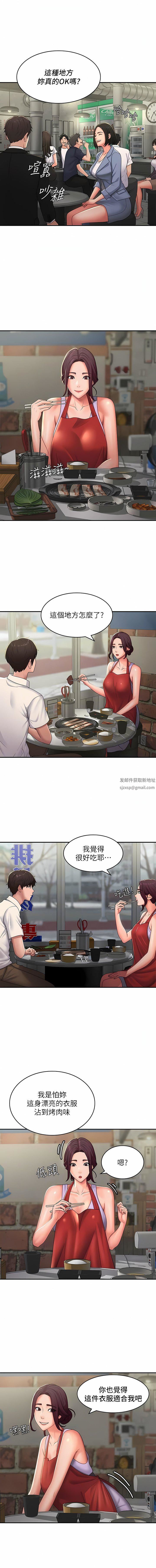 《青春期小阿姨》漫画最新章节第57话 - 大奶学妹的诱惑免费下拉式在线观看章节第【5】张图片