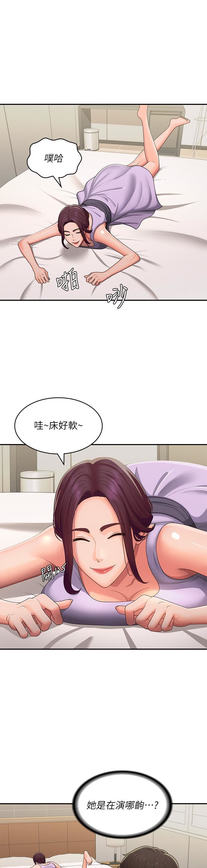 《青春期小阿姨》漫画最新章节第58话 - 思琪的湿身秀免费下拉式在线观看章节第【4】张图片