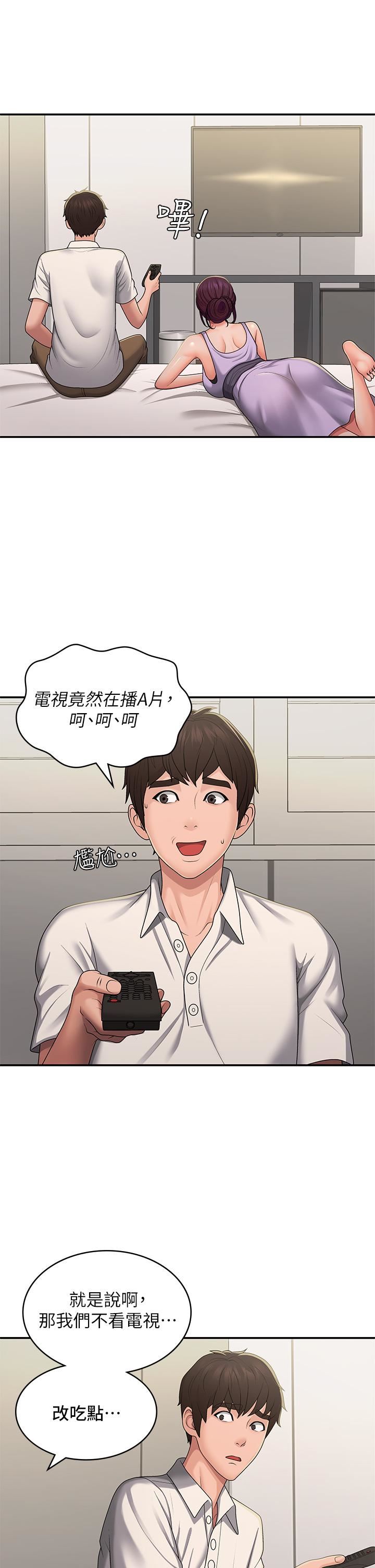 《青春期小阿姨》漫画最新章节第58话 - 思琪的湿身秀免费下拉式在线观看章节第【8】张图片