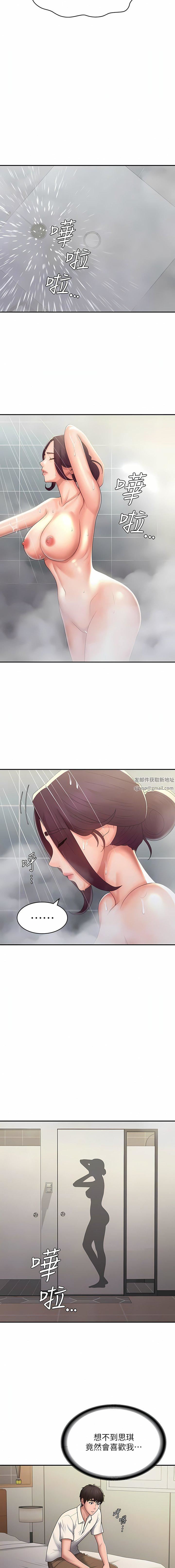 《青春期小阿姨》漫画最新章节第59话 - 坦诚相见的两人免费下拉式在线观看章节第【2】张图片