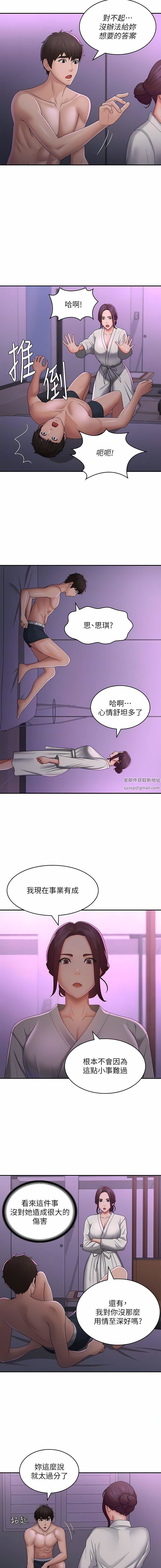 《青春期小阿姨》漫画最新章节第59话 - 坦诚相见的两人免费下拉式在线观看章节第【9】张图片