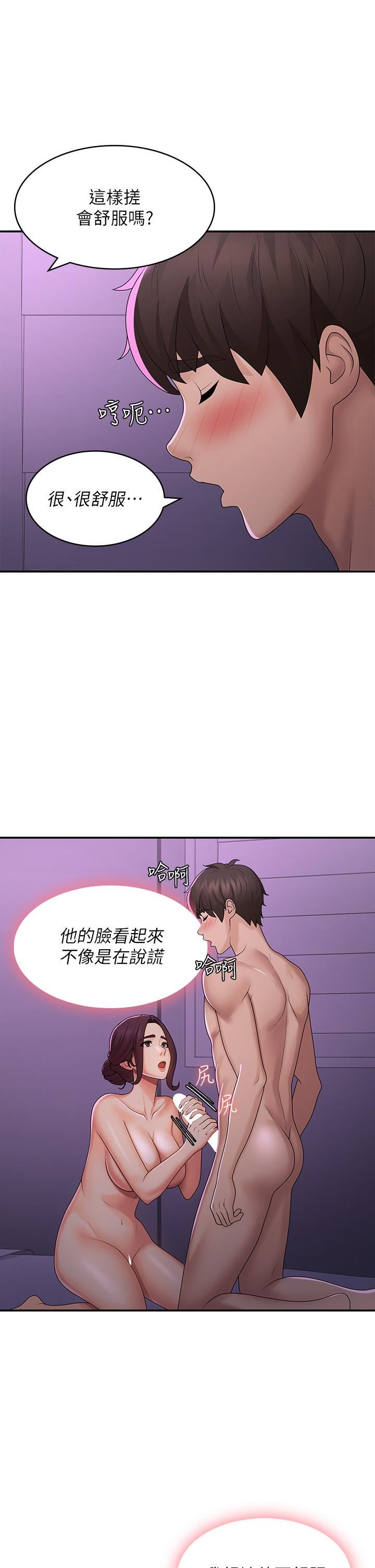 《青春期小阿姨》漫画最新章节第60话 - 嗷嗷待督的处女鲍免费下拉式在线观看章节第【25】张图片