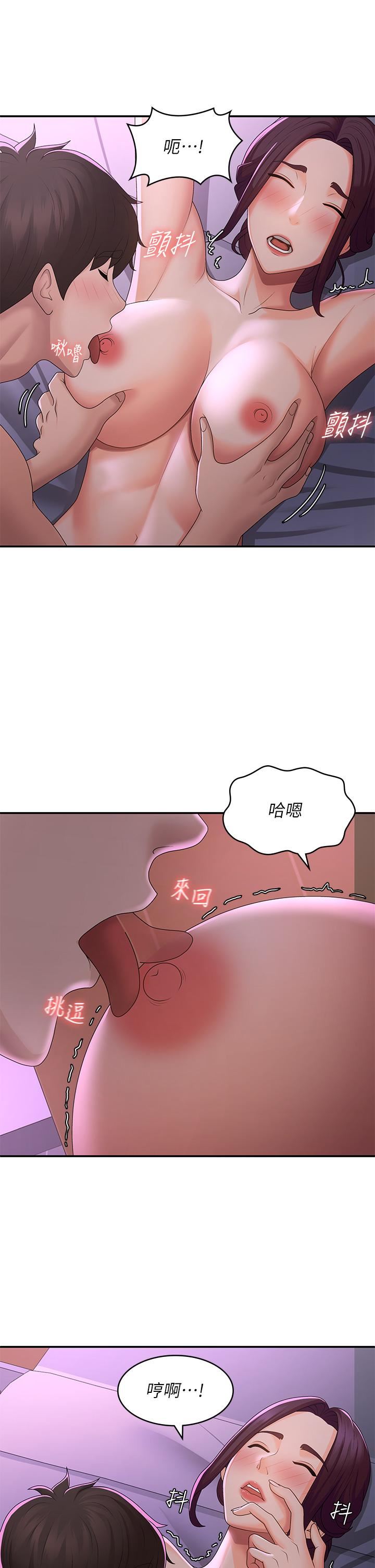 《青春期小阿姨》漫画最新章节第60话 - 嗷嗷待督的处女鲍免费下拉式在线观看章节第【9】张图片