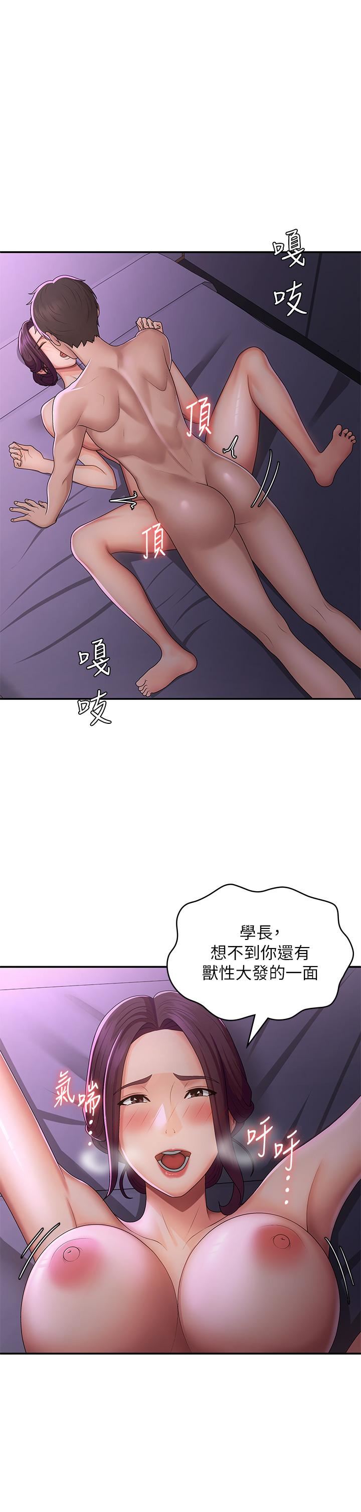 《青春期小阿姨》漫画最新章节第61话 - 学长，我还要!免费下拉式在线观看章节第【12】张图片