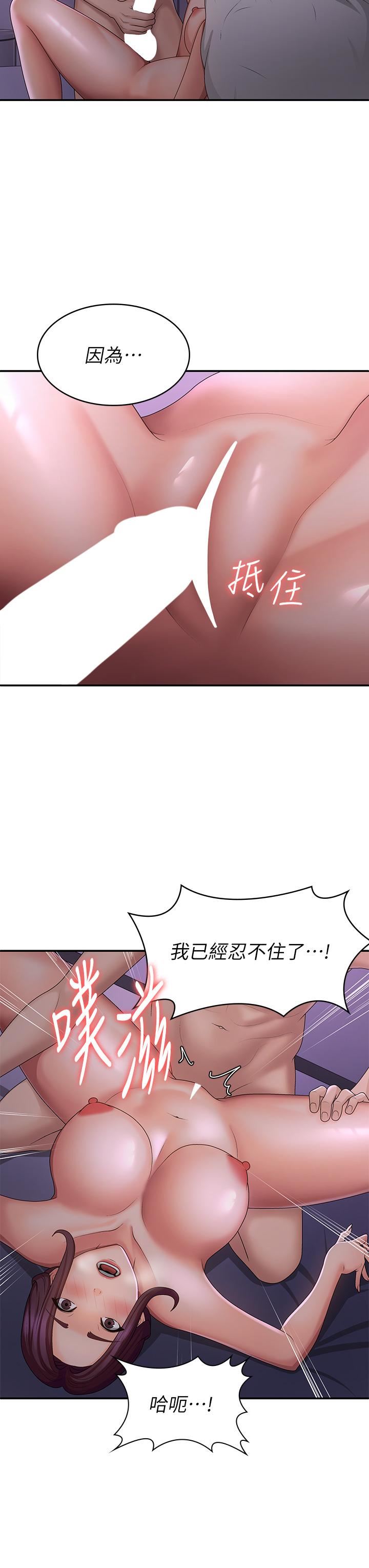 《青春期小阿姨》漫画最新章节第61话 - 学长，我还要!免费下拉式在线观看章节第【4】张图片