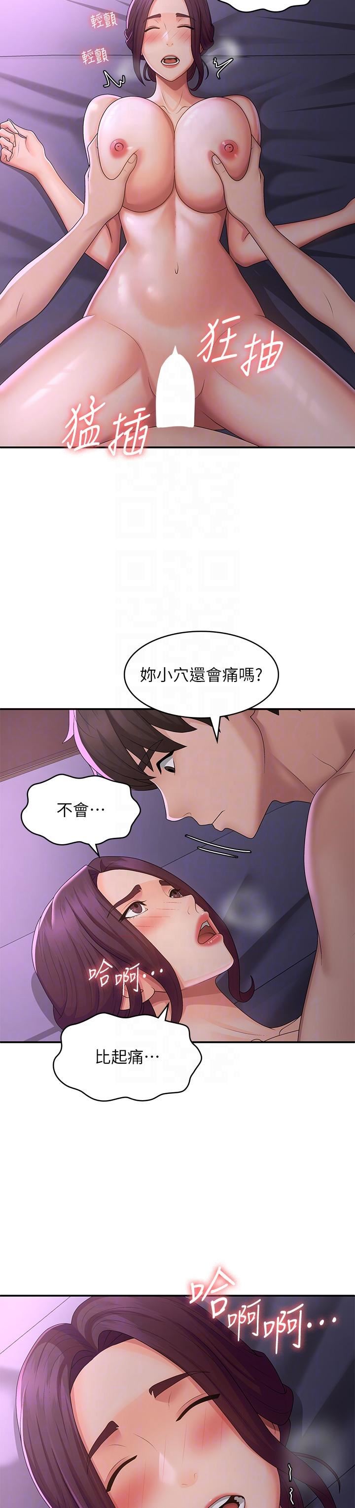 《青春期小阿姨》漫画最新章节第61话 - 学长，我还要!免费下拉式在线观看章节第【14】张图片