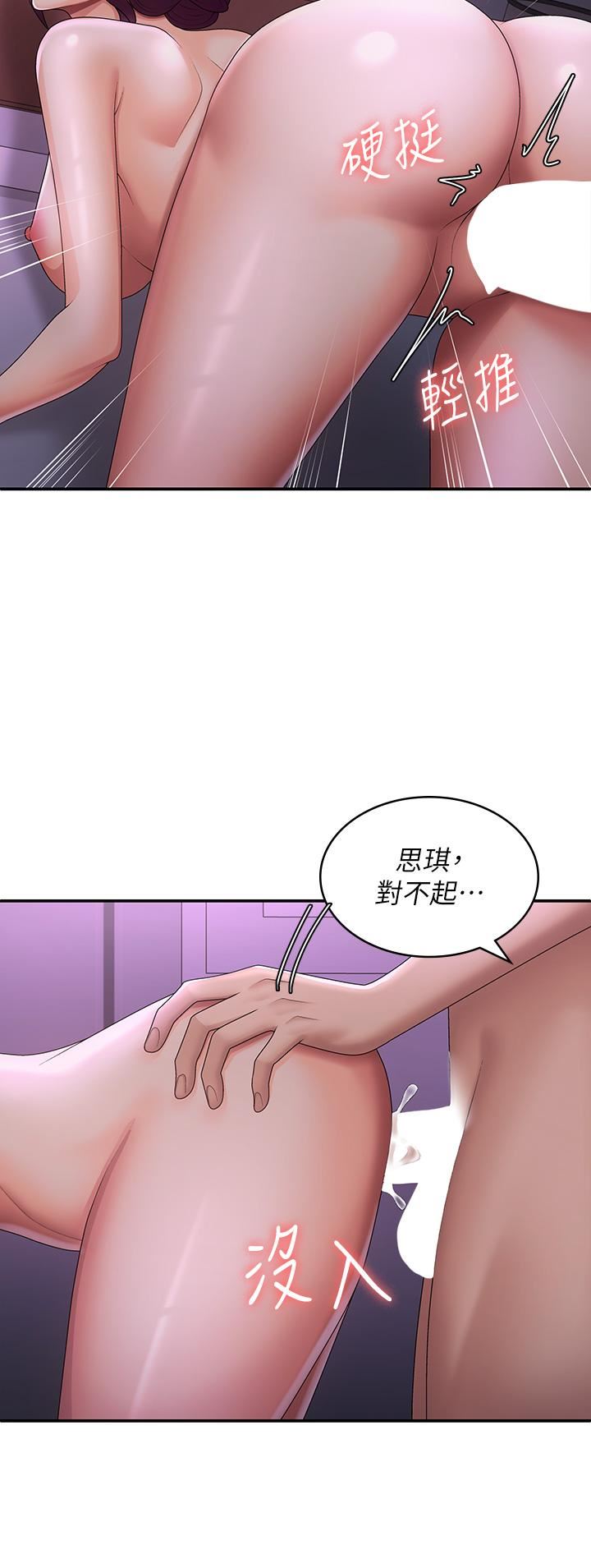 《青春期小阿姨》漫画最新章节第61话 - 学长，我还要!免费下拉式在线观看章节第【31】张图片