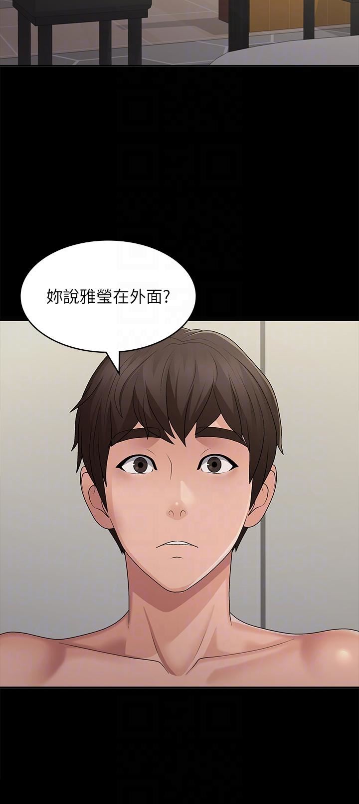 《青春期小阿姨》漫画最新章节第62话 - 令人心痛的第一次免费下拉式在线观看章节第【24】张图片