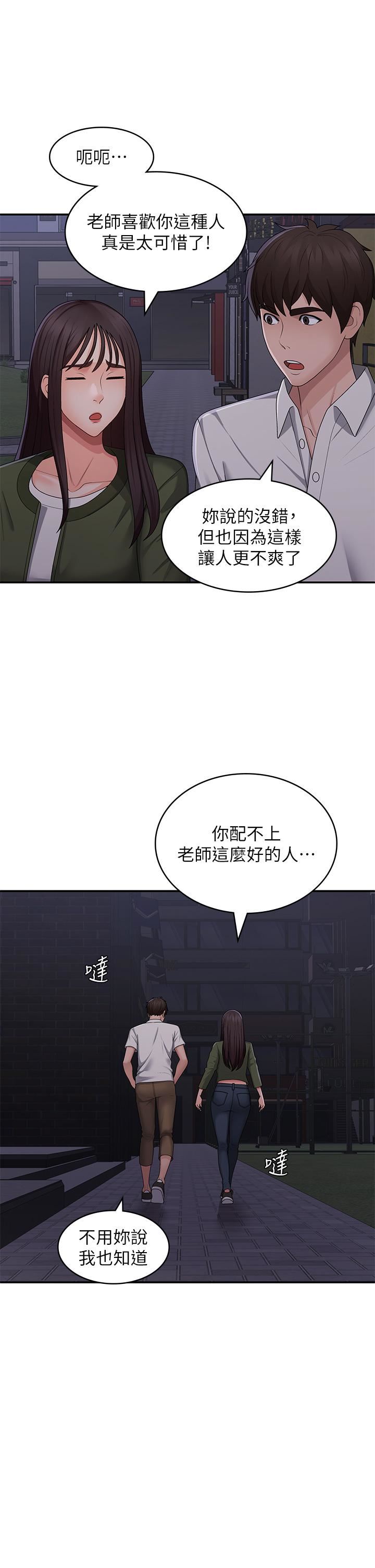 《青春期小阿姨》漫画最新章节第62话 - 令人心痛的第一次免费下拉式在线观看章节第【33】张图片