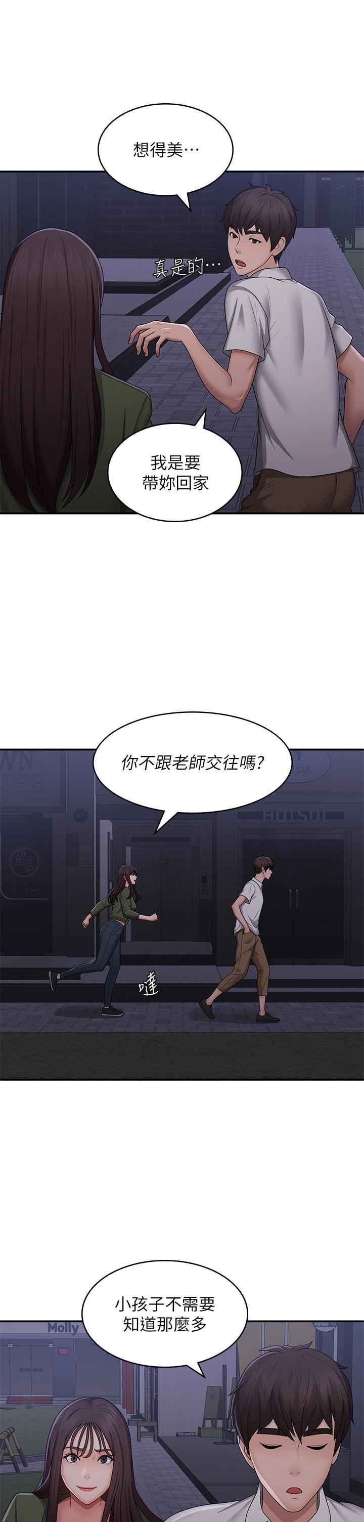 《青春期小阿姨》漫画最新章节第62话 - 令人心痛的第一次免费下拉式在线观看章节第【29】张图片