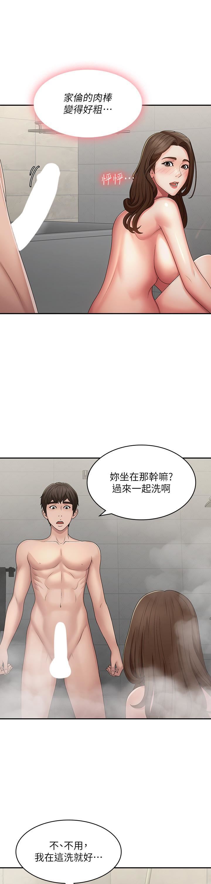 《青春期小阿姨》漫画最新章节第64话 - 卉莹，我来帮你洗!免费下拉式在线观看章节第【8】张图片