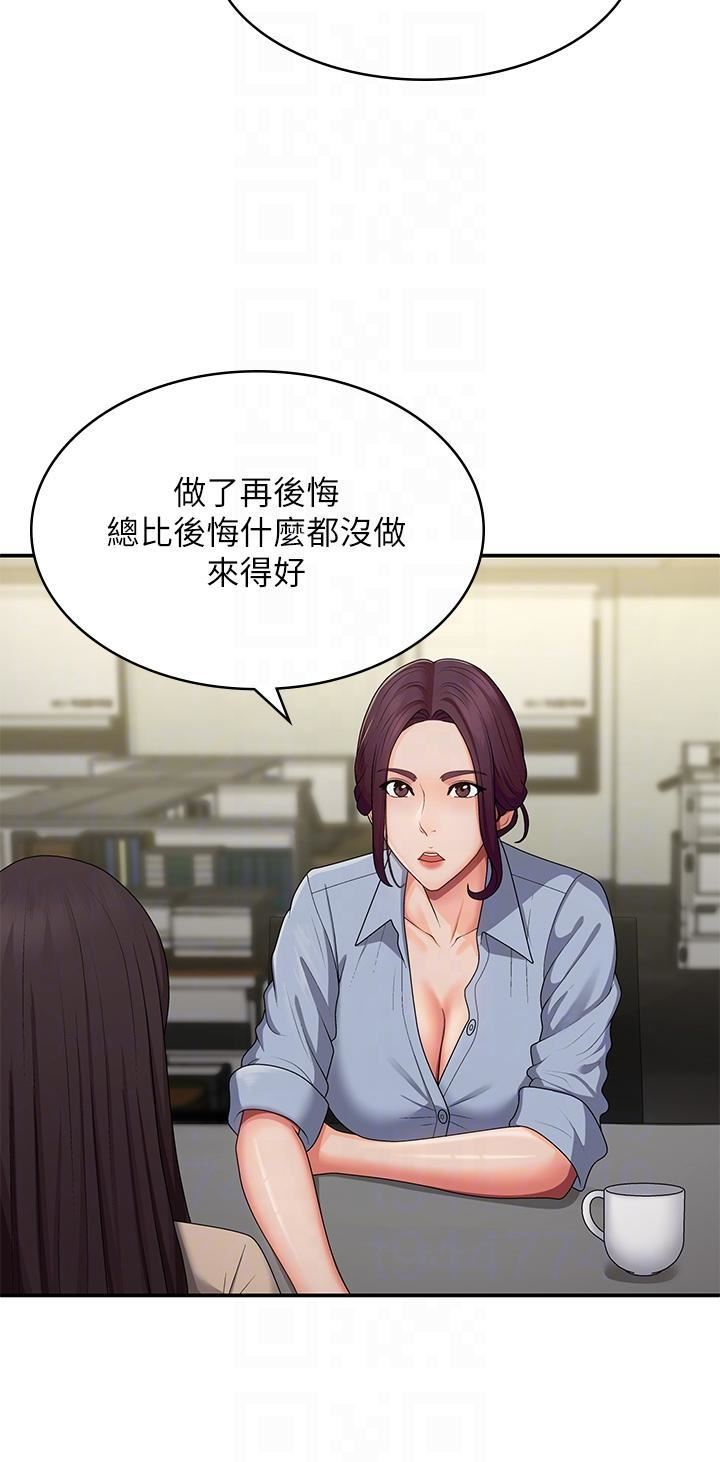 《青春期小阿姨》漫画最新章节第64话 - 卉莹，我来帮你洗!免费下拉式在线观看章节第【24】张图片