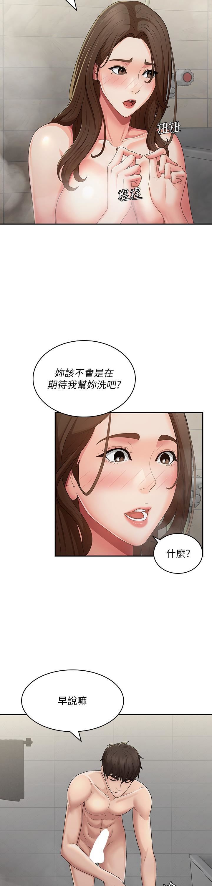 《青春期小阿姨》漫画最新章节第64话 - 卉莹，我来帮你洗!免费下拉式在线观看章节第【9】张图片