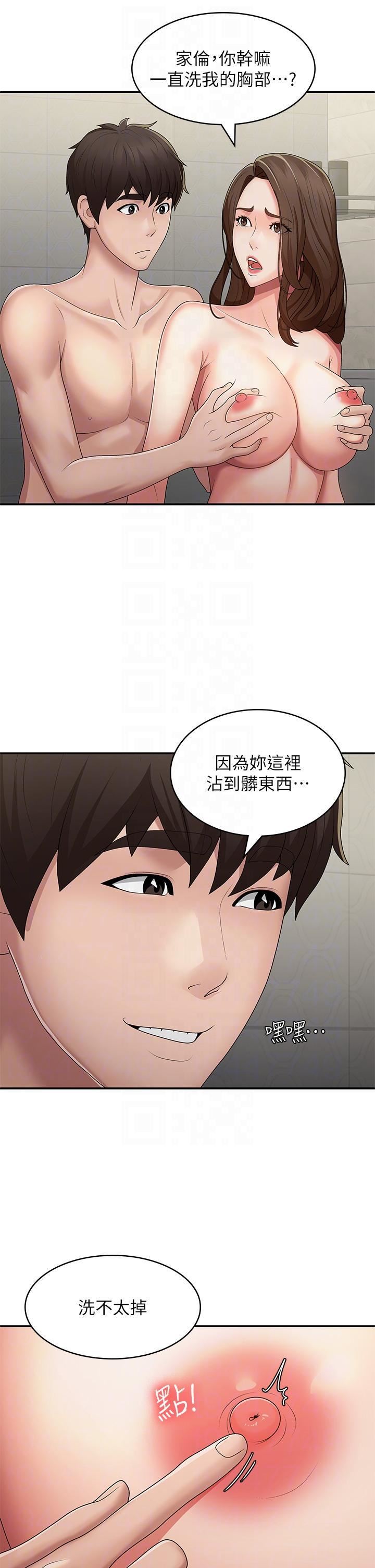 《青春期小阿姨》漫画最新章节第64话 - 卉莹，我来帮你洗!免费下拉式在线观看章节第【30】张图片