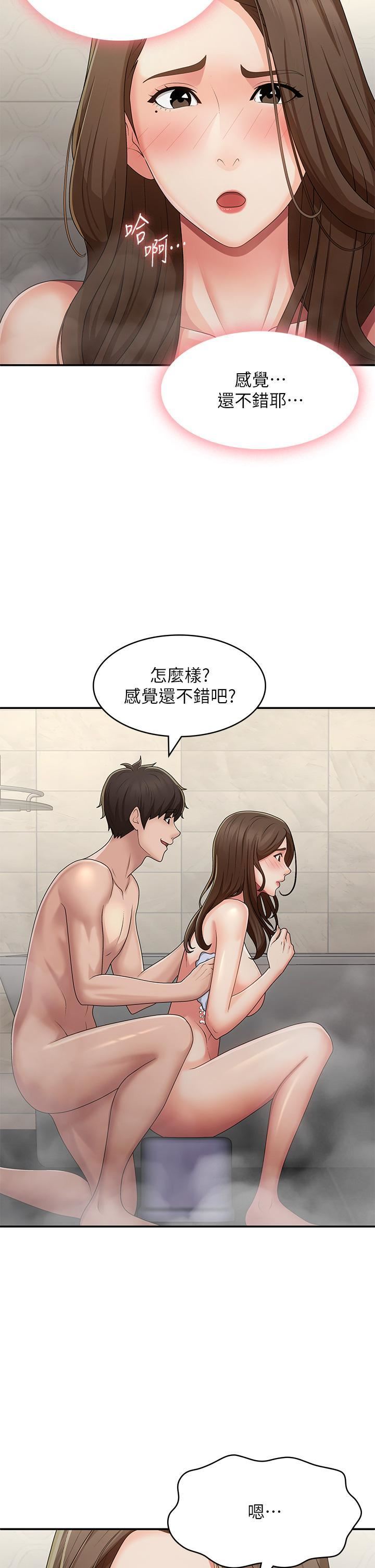 《青春期小阿姨》漫画最新章节第64话 - 卉莹，我来帮你洗!免费下拉式在线观看章节第【13】张图片