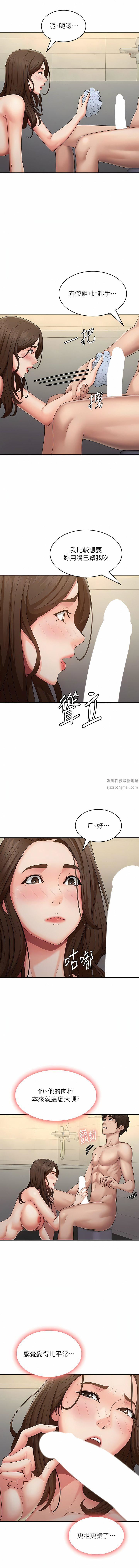 《青春期小阿姨》漫画最新章节第65话 - 管不住小穴的淫妇免费下拉式在线观看章节第【6】张图片