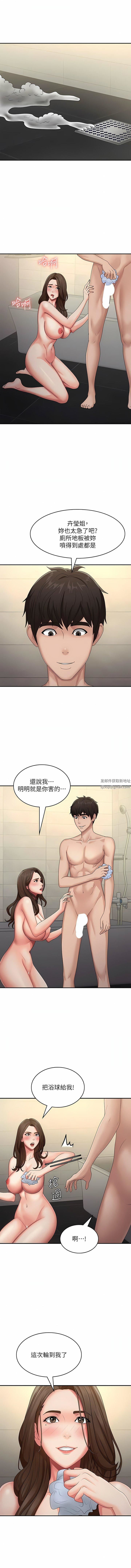 《青春期小阿姨》漫画最新章节第65话 - 管不住小穴的淫妇免费下拉式在线观看章节第【4】张图片