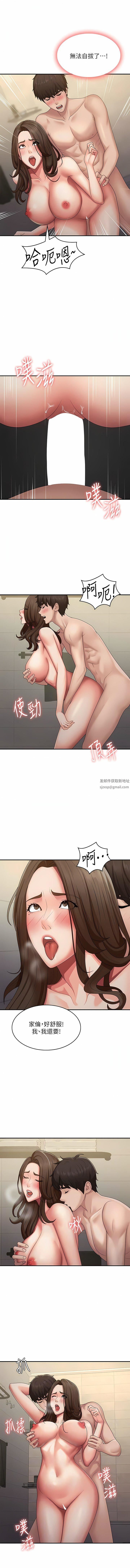 《青春期小阿姨》漫画最新章节第65话 - 管不住小穴的淫妇免费下拉式在线观看章节第【10】张图片