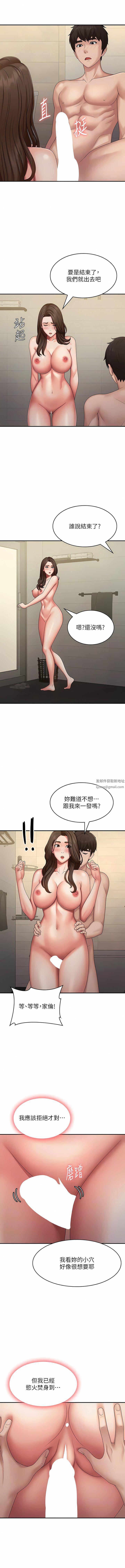 《青春期小阿姨》漫画最新章节第65话 - 管不住小穴的淫妇免费下拉式在线观看章节第【9】张图片