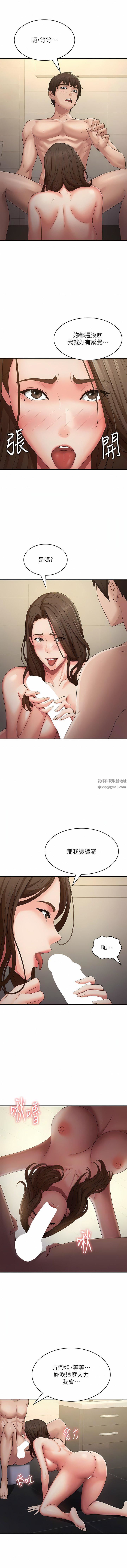 《青春期小阿姨》漫画最新章节第65话 - 管不住小穴的淫妇免费下拉式在线观看章节第【7】张图片