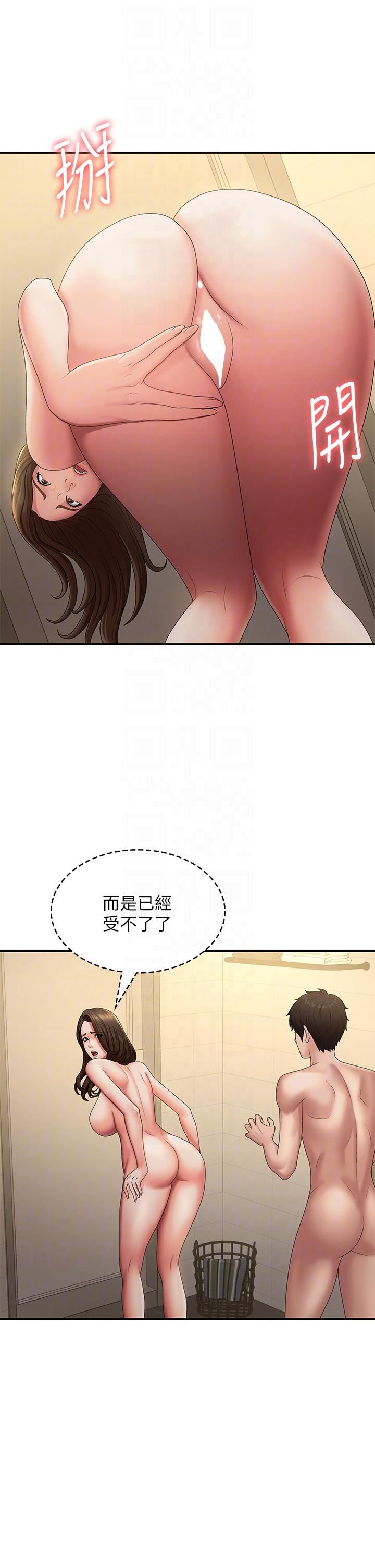 《青春期小阿姨》漫画最新章节第66话 - 家伦，我还要!免费下拉式在线观看章节第【18】张图片