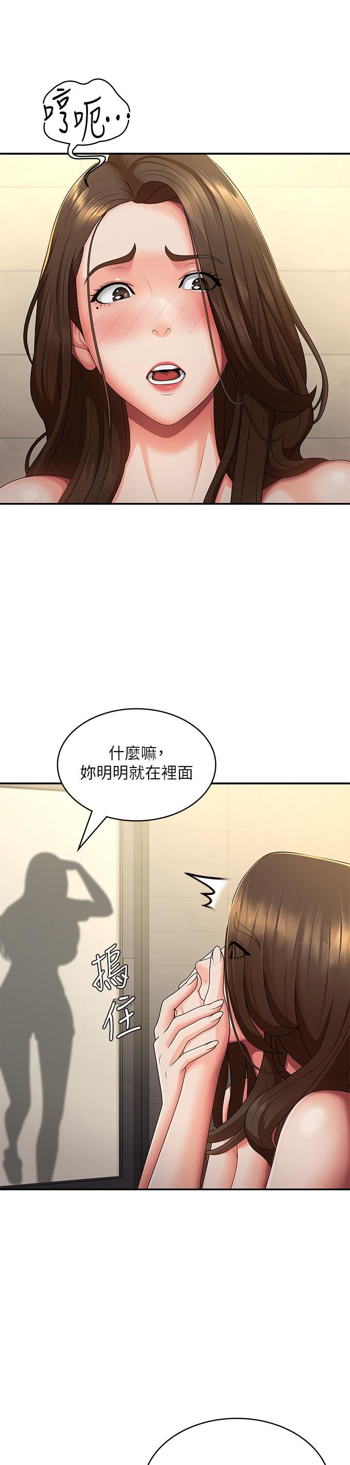 《青春期小阿姨》漫画最新章节第66话 - 家伦，我还要!免费下拉式在线观看章节第【5】张图片