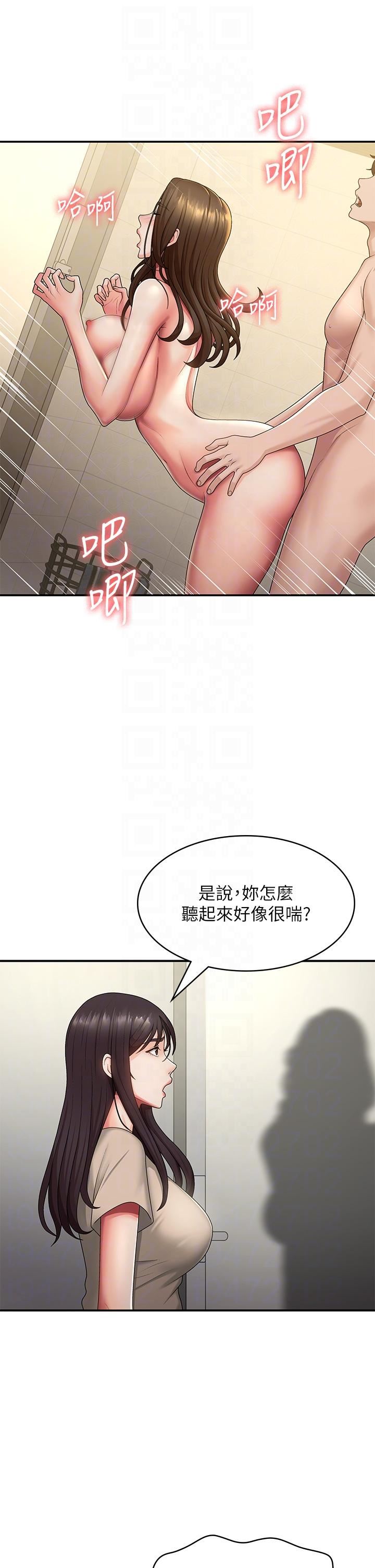 《青春期小阿姨》漫画最新章节第66话 - 家伦，我还要!免费下拉式在线观看章节第【22】张图片