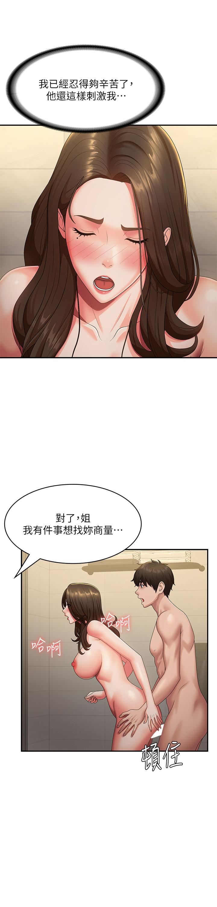 《青春期小阿姨》漫画最新章节第66话 - 家伦，我还要!免费下拉式在线观看章节第【16】张图片