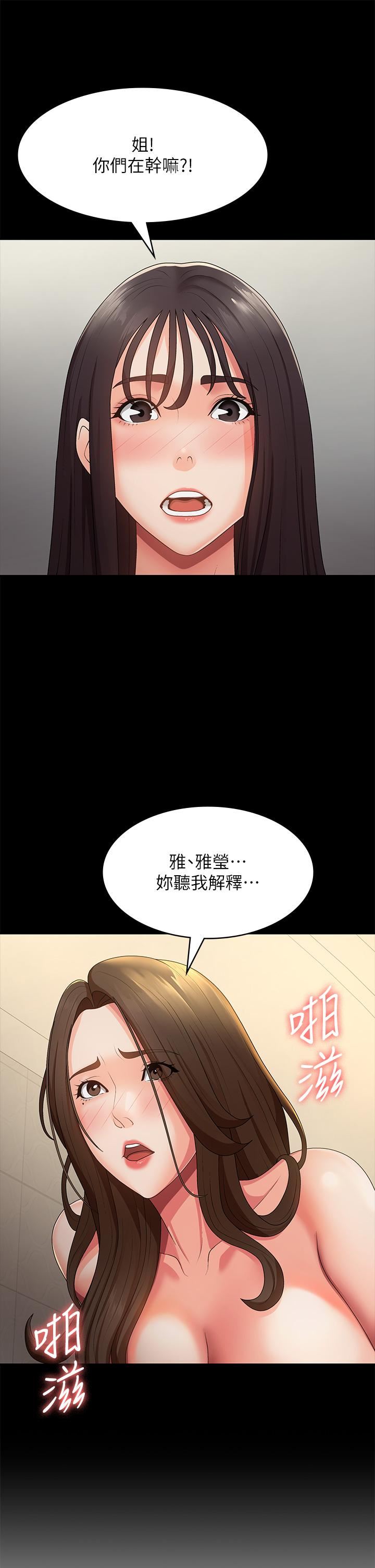 《青春期小阿姨》漫画最新章节第66话 - 家伦，我还要!免费下拉式在线观看章节第【27】张图片