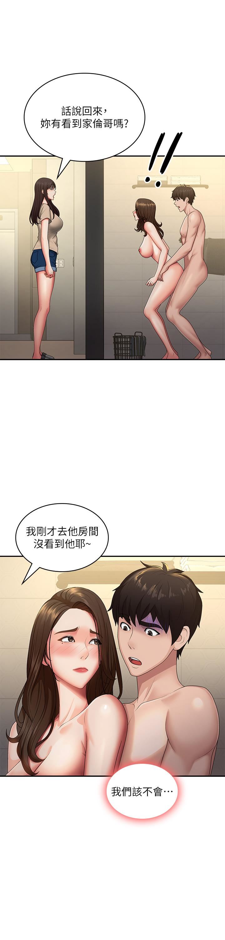 《青春期小阿姨》漫画最新章节第66话 - 家伦，我还要!免费下拉式在线观看章节第【7】张图片