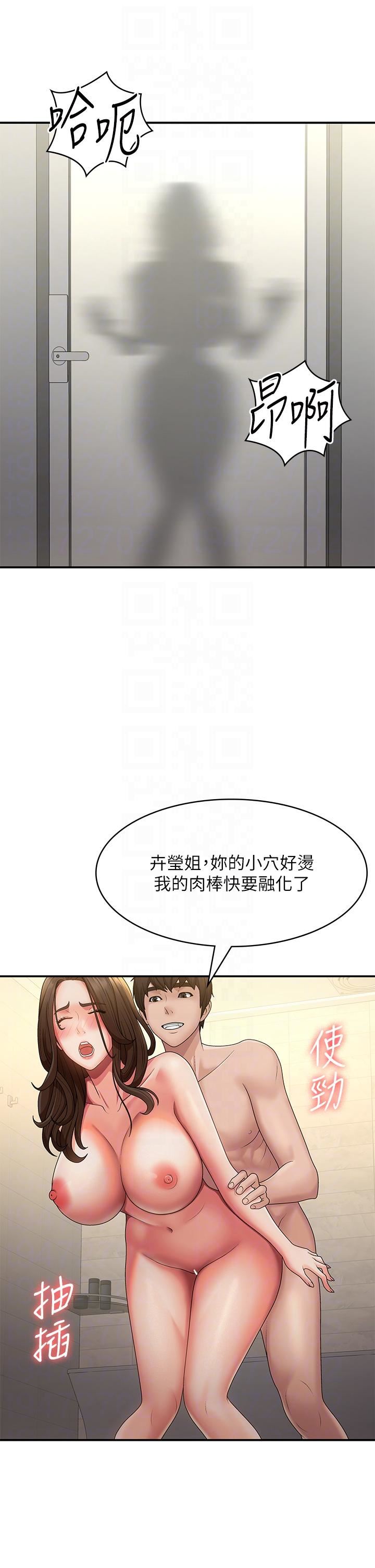 《青春期小阿姨》漫画最新章节第66话 - 家伦，我还要!免费下拉式在线观看章节第【24】张图片