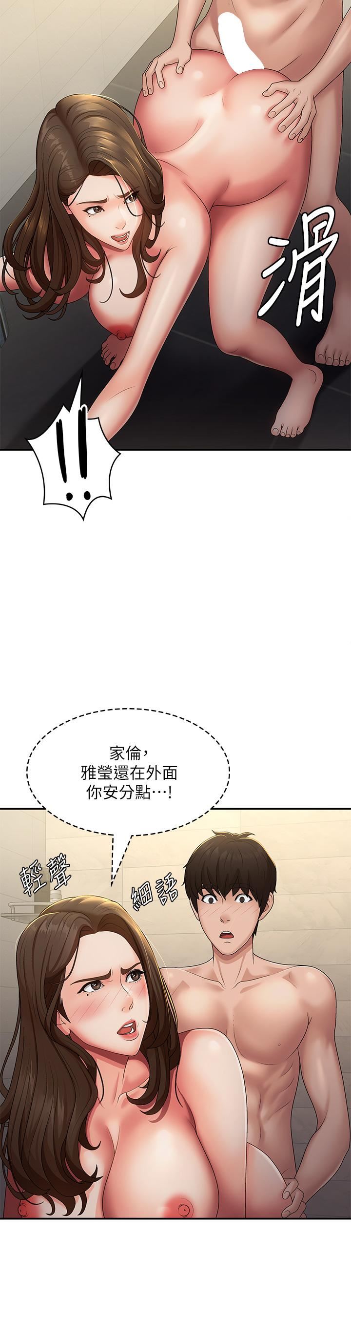 《青春期小阿姨》漫画最新章节第66话 - 家伦，我还要!免费下拉式在线观看章节第【13】张图片