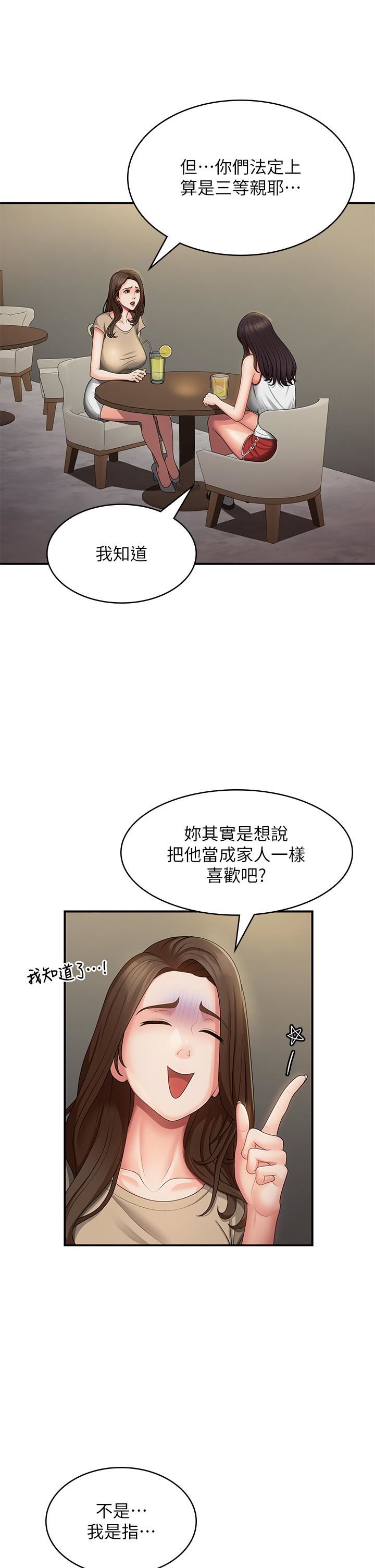 《青春期小阿姨》漫画最新章节第67话 - 小阿姨的绚烂脚技免费下拉式在线观看章节第【16】张图片