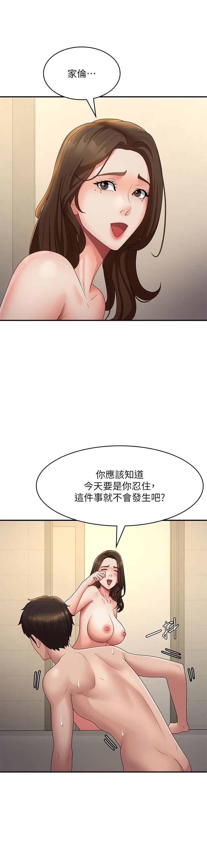 《青春期小阿姨》漫画最新章节第67话 - 小阿姨的绚烂脚技免费下拉式在线观看章节第【9】张图片