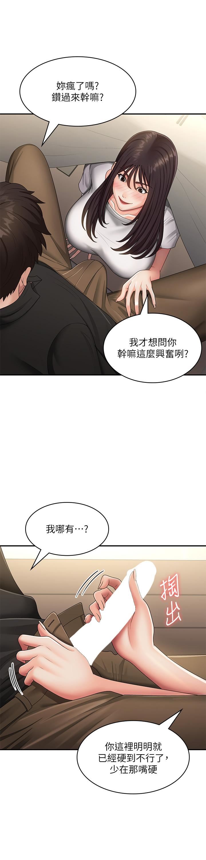 《青春期小阿姨》漫画最新章节第68话 - 想灭火就跟我来免费下拉式在线观看章节第【20】张图片