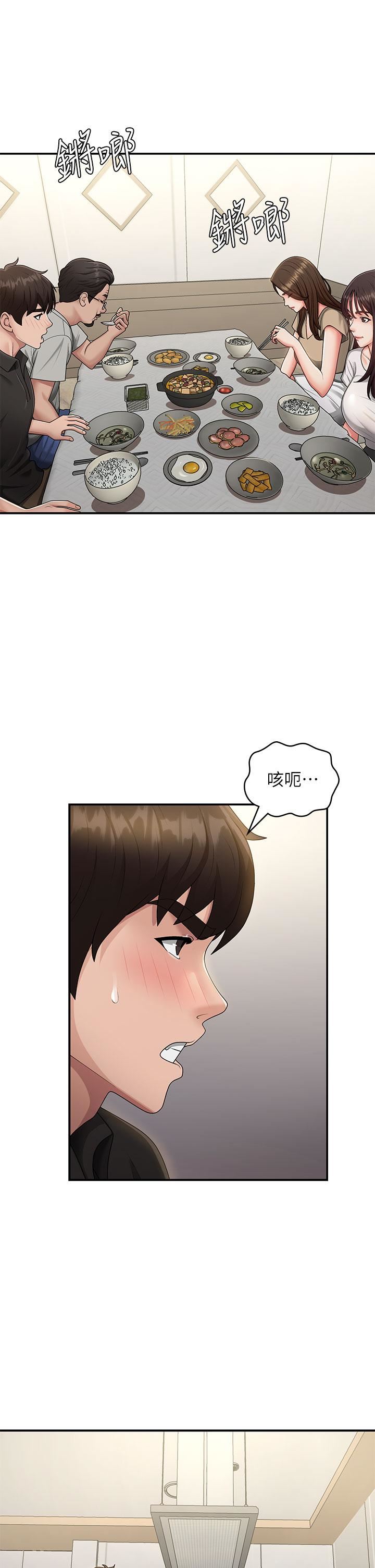 《青春期小阿姨》漫画最新章节第68话 - 想灭火就跟我来免费下拉式在线观看章节第【4】张图片