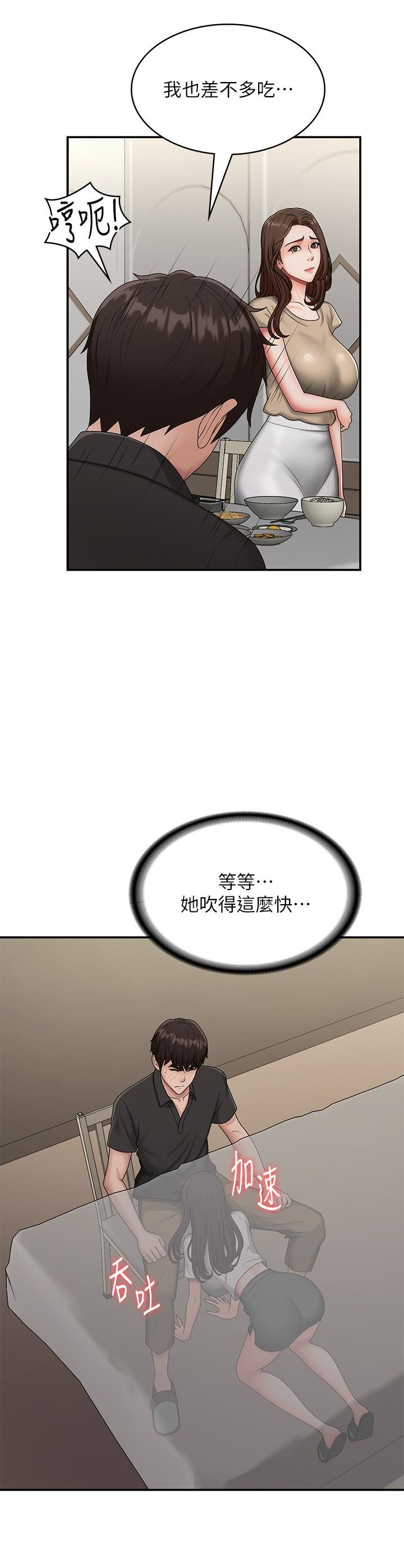 《青春期小阿姨》漫画最新章节第68话 - 想灭火就跟我来免费下拉式在线观看章节第【27】张图片