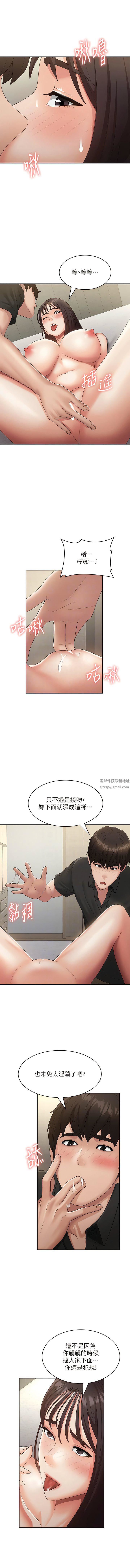 《青春期小阿姨》漫画最新章节第69话 - 解锁新体位免费下拉式在线观看章节第【5】张图片