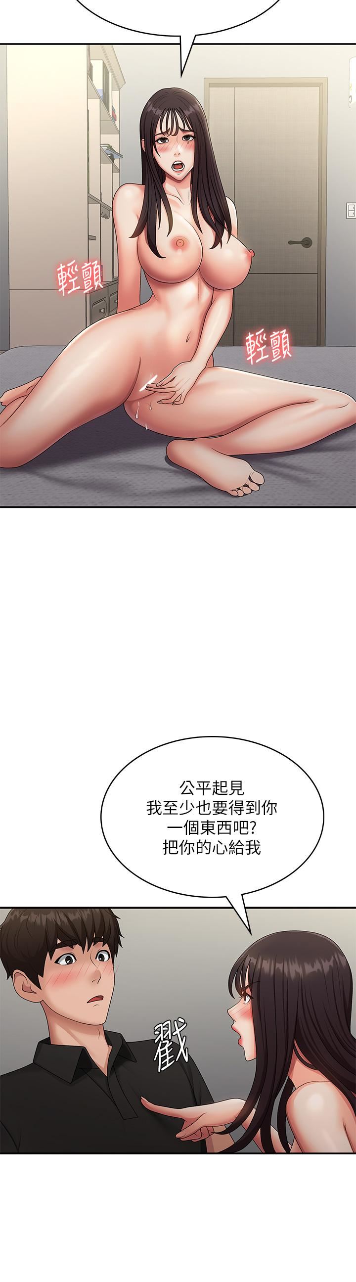 《青春期小阿姨》漫画最新章节第70话 - 喷洒在体内深处的炙热情感免费下拉式在线观看章节第【11】张图片