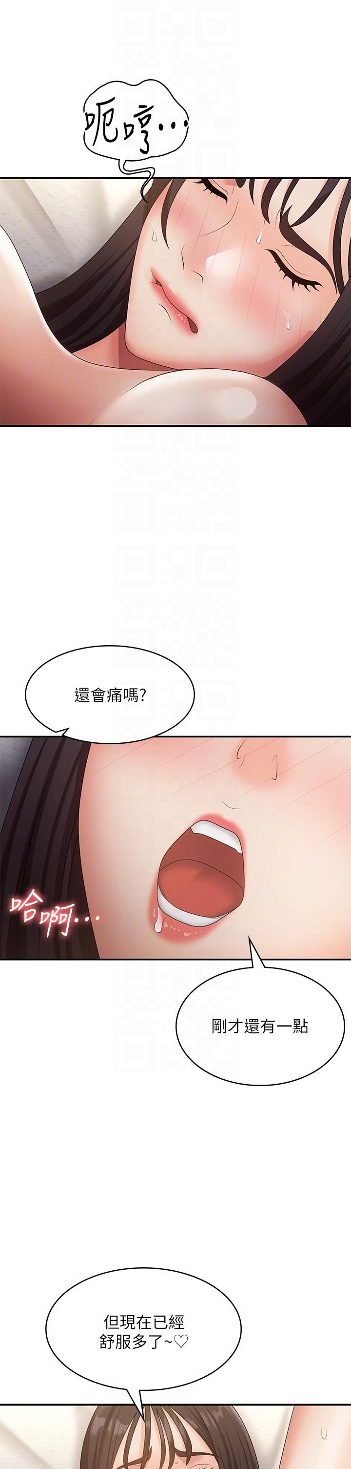 《青春期小阿姨》漫画最新章节第70话 - 喷洒在体内深处的炙热情感免费下拉式在线观看章节第【24】张图片