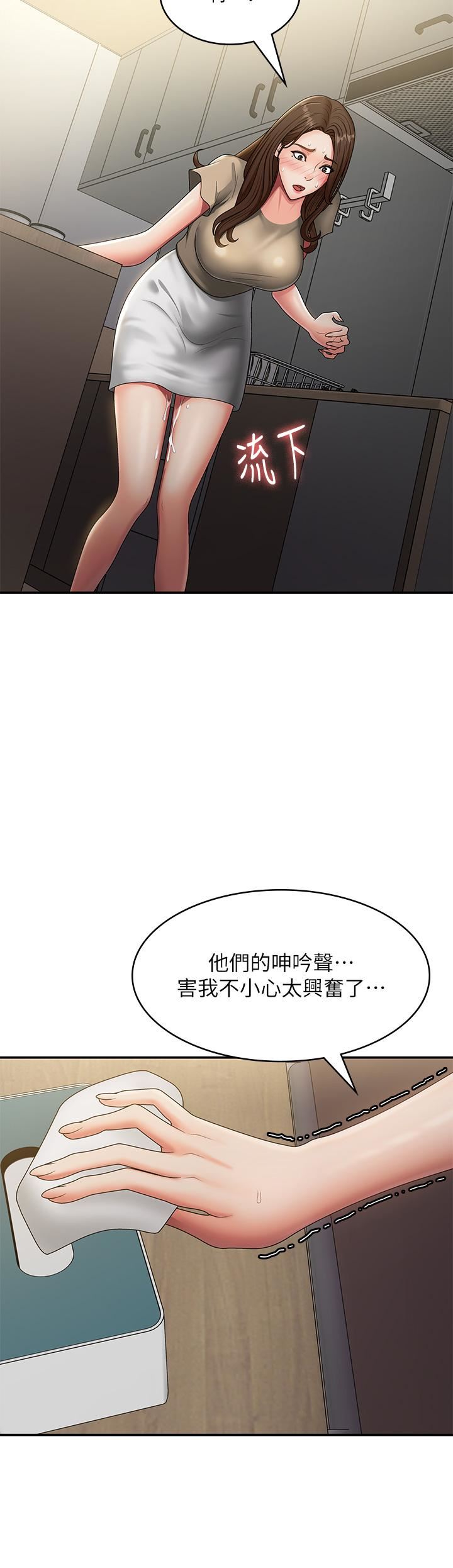 《青春期小阿姨》漫画最新章节第70话 - 喷洒在体内深处的炙热情感免费下拉式在线观看章节第【36】张图片