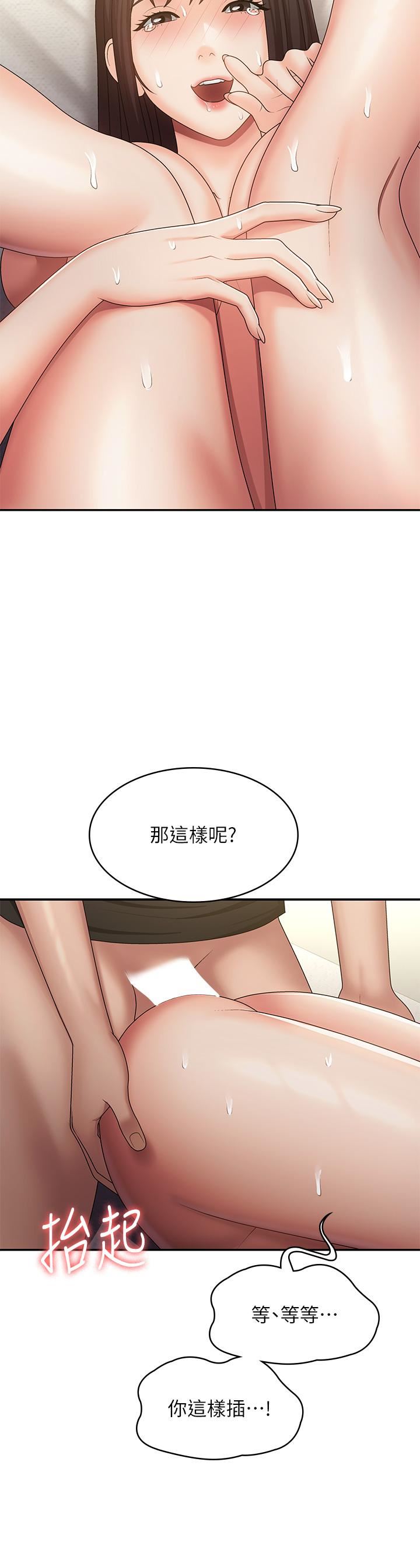 《青春期小阿姨》漫画最新章节第70话 - 喷洒在体内深处的炙热情感免费下拉式在线观看章节第【25】张图片