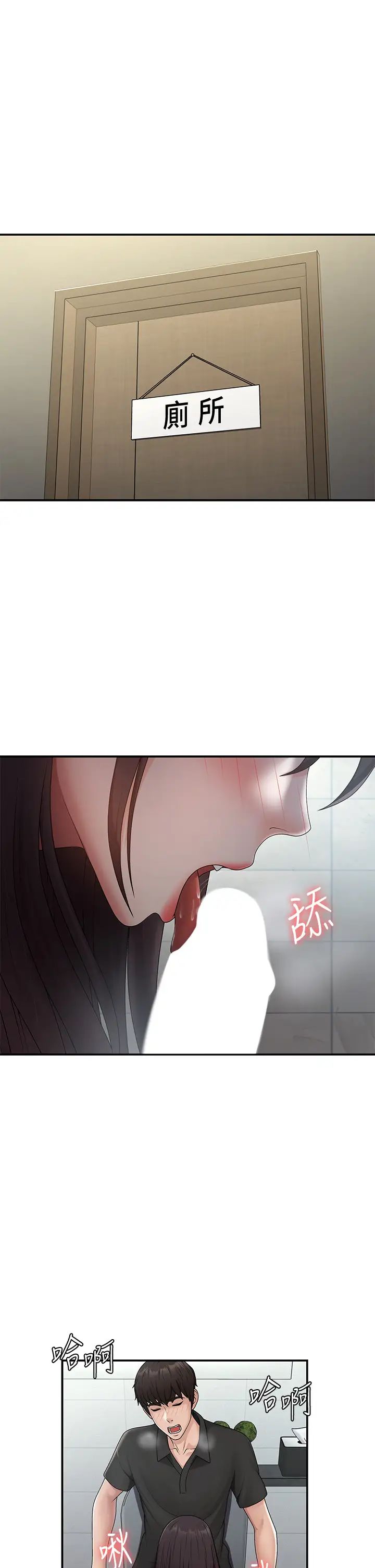 《青春期小阿姨》漫画最新章节第71话 - 危险的爱爱清单免费下拉式在线观看章节第【4】张图片