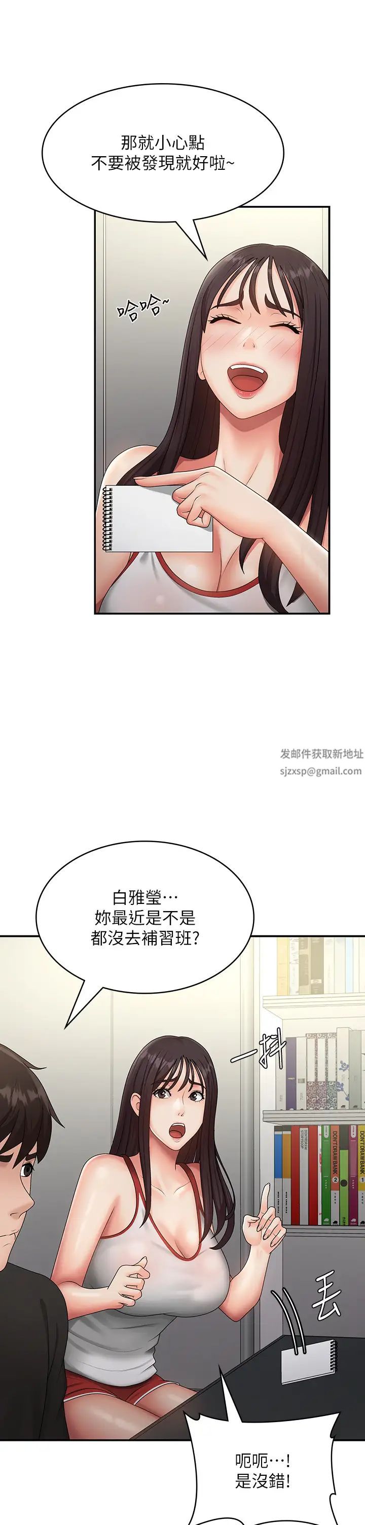 《青春期小阿姨》漫画最新章节第71话 - 危险的爱爱清单免费下拉式在线观看章节第【19】张图片